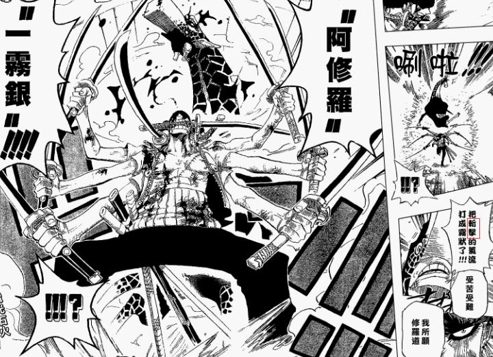 海贼王鹰眼最强一战,海贼王世界第一大剑豪鹰眼