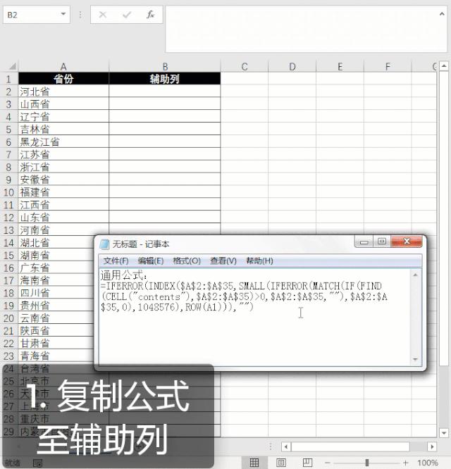 excel旧版搜索式下拉菜单制作,excel如何做出下拉菜单搜索功能