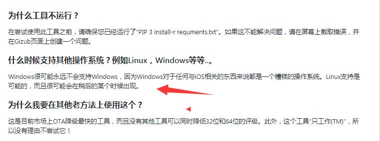 iphone7怎么降级到ios10.3.3,降级ios10数据不见