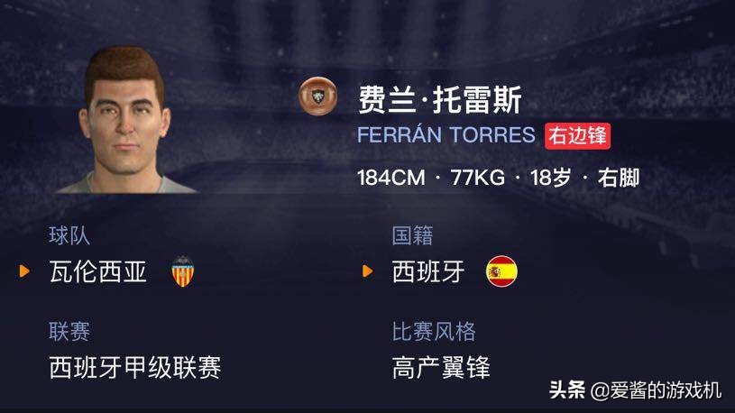 实况足球费兰托雷斯和罗德里戈,实况足球费兰托雷斯加点推荐