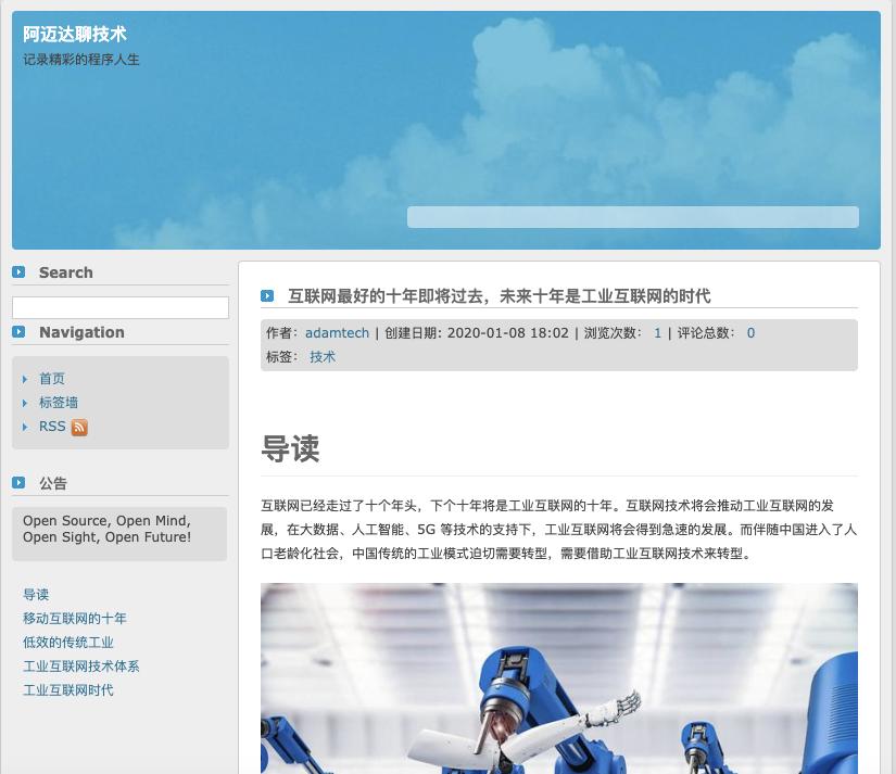 免费搭建博客系统,从零开始搭建个人博客系统