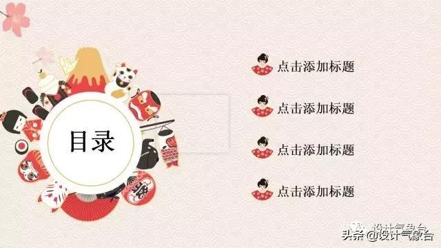 日系专属PPT，让你的排版瞬间淡雅高冷起来