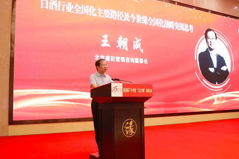 今世缘三化战略,今世缘三化方略