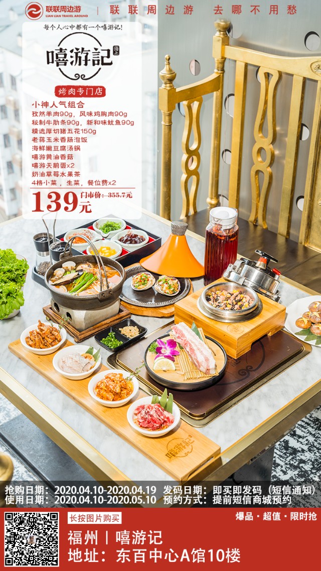周末啦！福州这9家知名餐饮店，大放价！太实惠了！