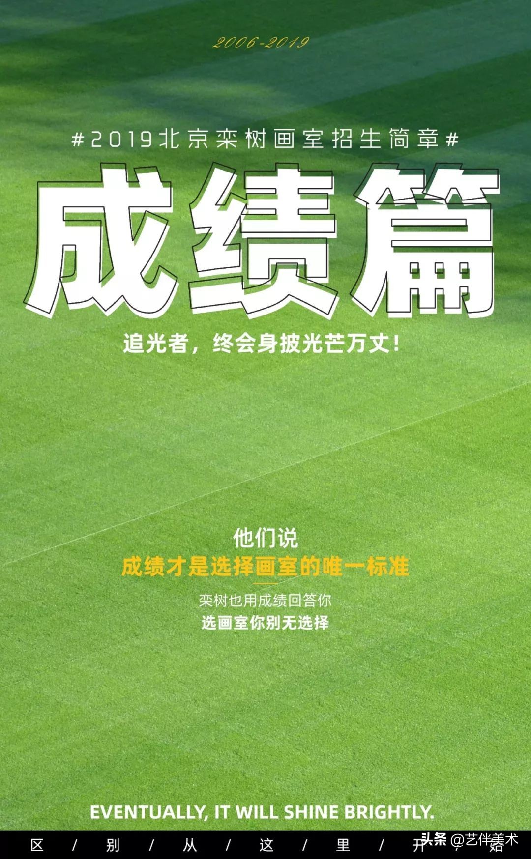 栾树画室宋庄校区,北京栾树画室集训费