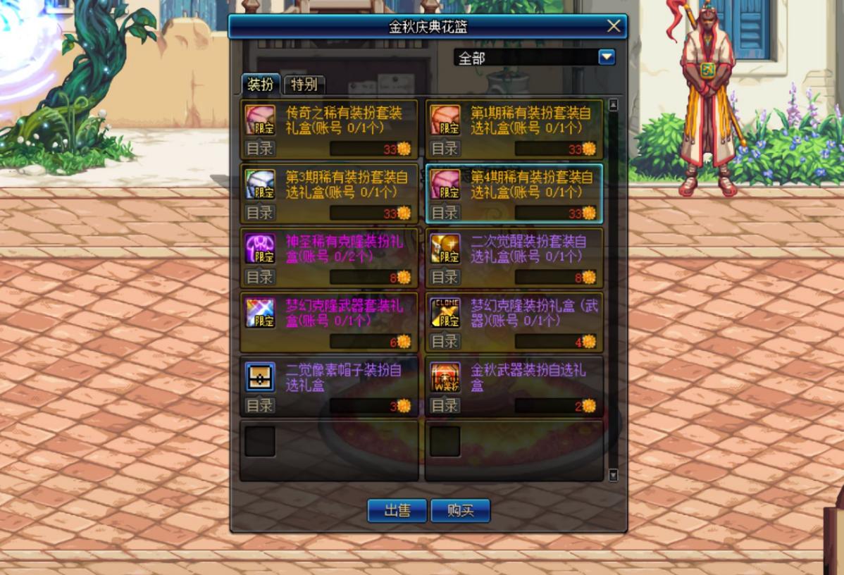dnf国庆礼包体验服,dnf体验服实测保底一套神器装扮