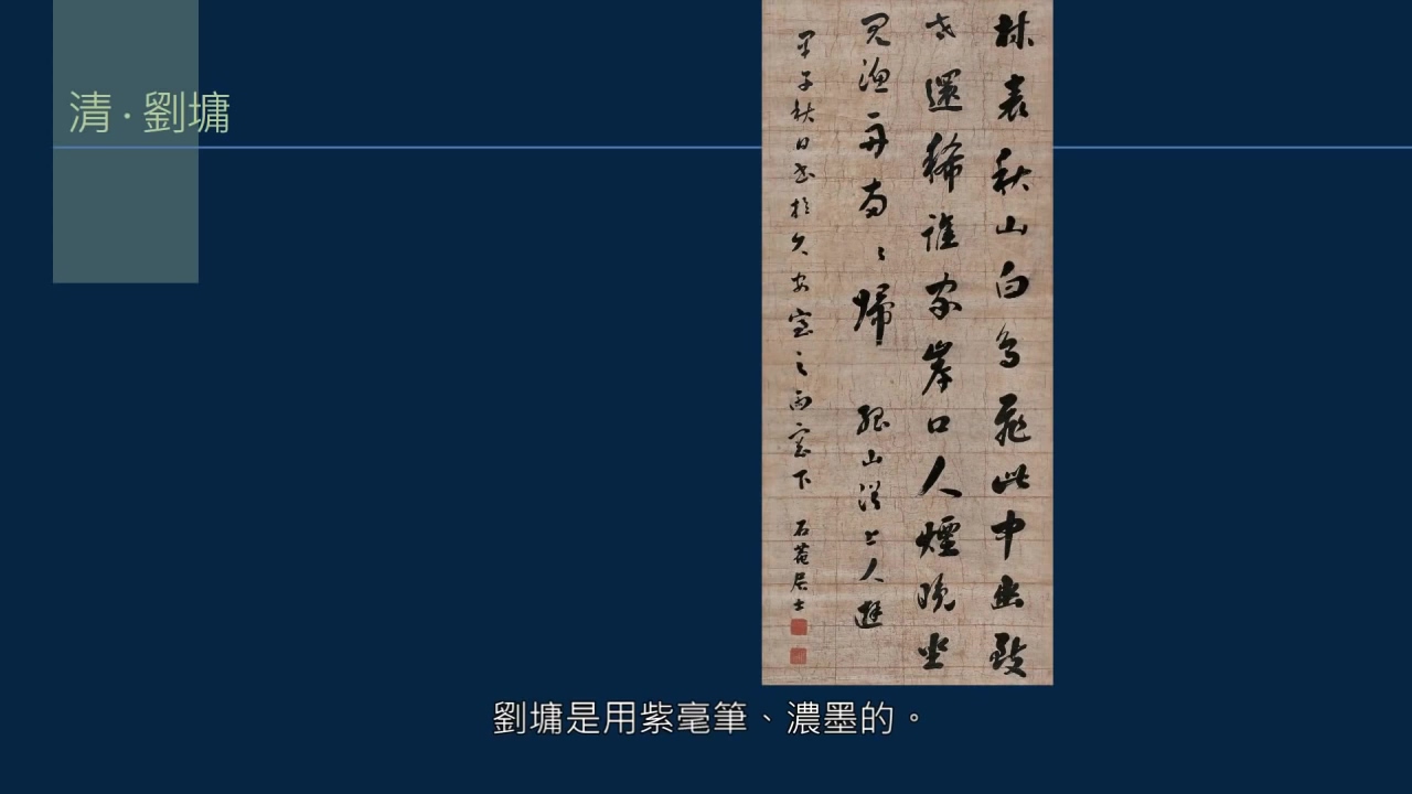 黄简讲书法三级课程视频完整版,黄简讲书法三级课程第7集