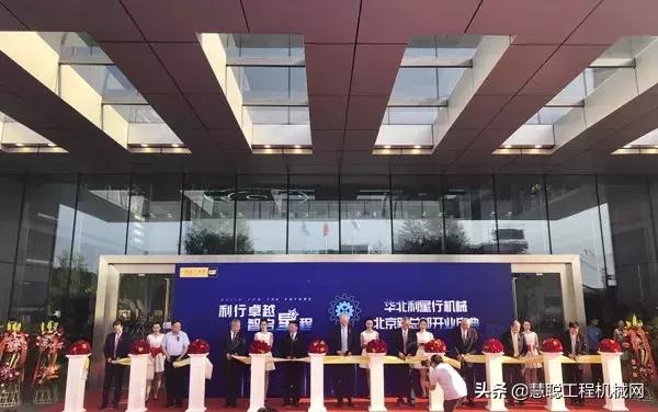 利星行机械北京公司,利星行机械华北有限公司