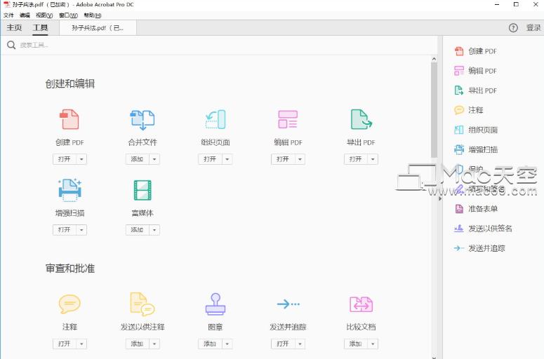 adobeacrobatprodc2019,adobeacrobatpro转换pdf