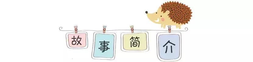 绘本推荐|《乖乖小恶魔》让孩子做真正的自己，才是最快乐的孩子