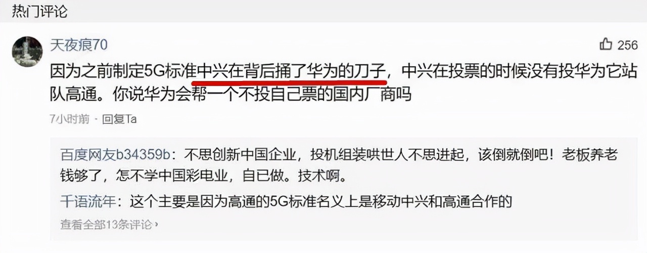 中兴被制裁罚了多少钱,中兴和华为最新事件
