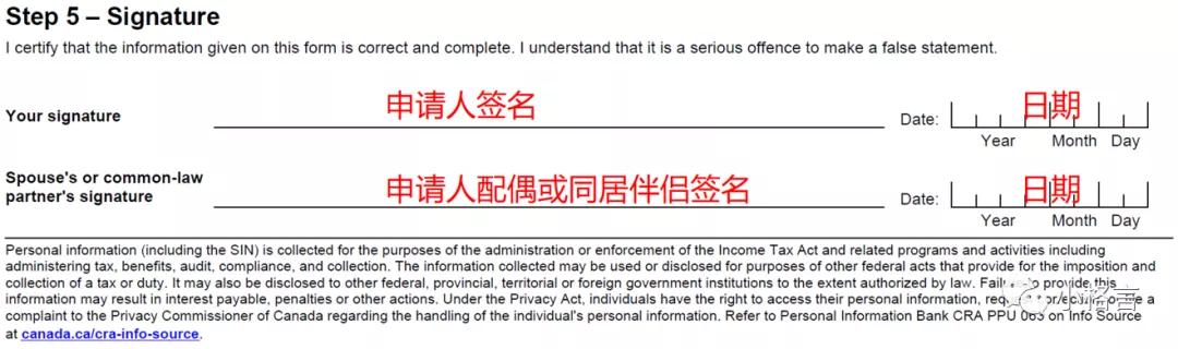 加拿大牛奶金——RC66SCH表填写指南