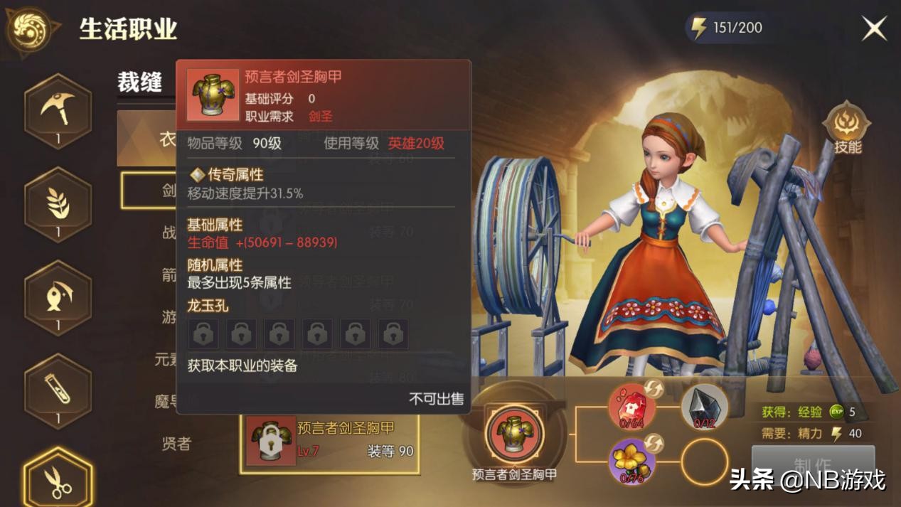 龙之谷手游2进阶其它技能怎么弄,龙之谷2手游怎么刷装备