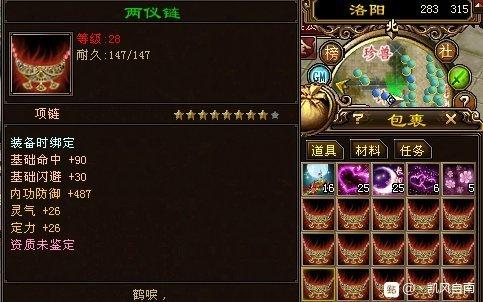 天龙八部经典服卡49级,天龙八部平民卡级最简单