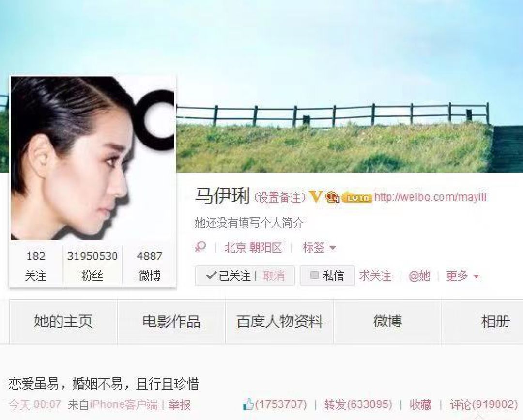 且行且珍惜马伊琍现在怎样了,马伊琍和文章最近的情感