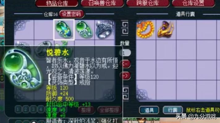 梦幻西游：2.8万的成本刷出了第一四伤害灵饰，主播不敢估价