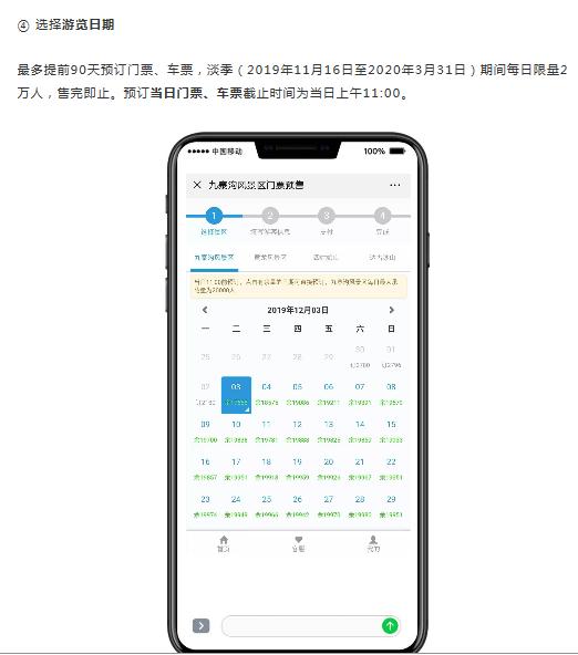 去九寨沟报团旅游攻略及费用,九寨沟景区未来15天订票情况
