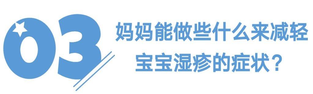 婴儿湿疹反复妈妈要忌口吗,宝宝湿疹反反复复怎么根除