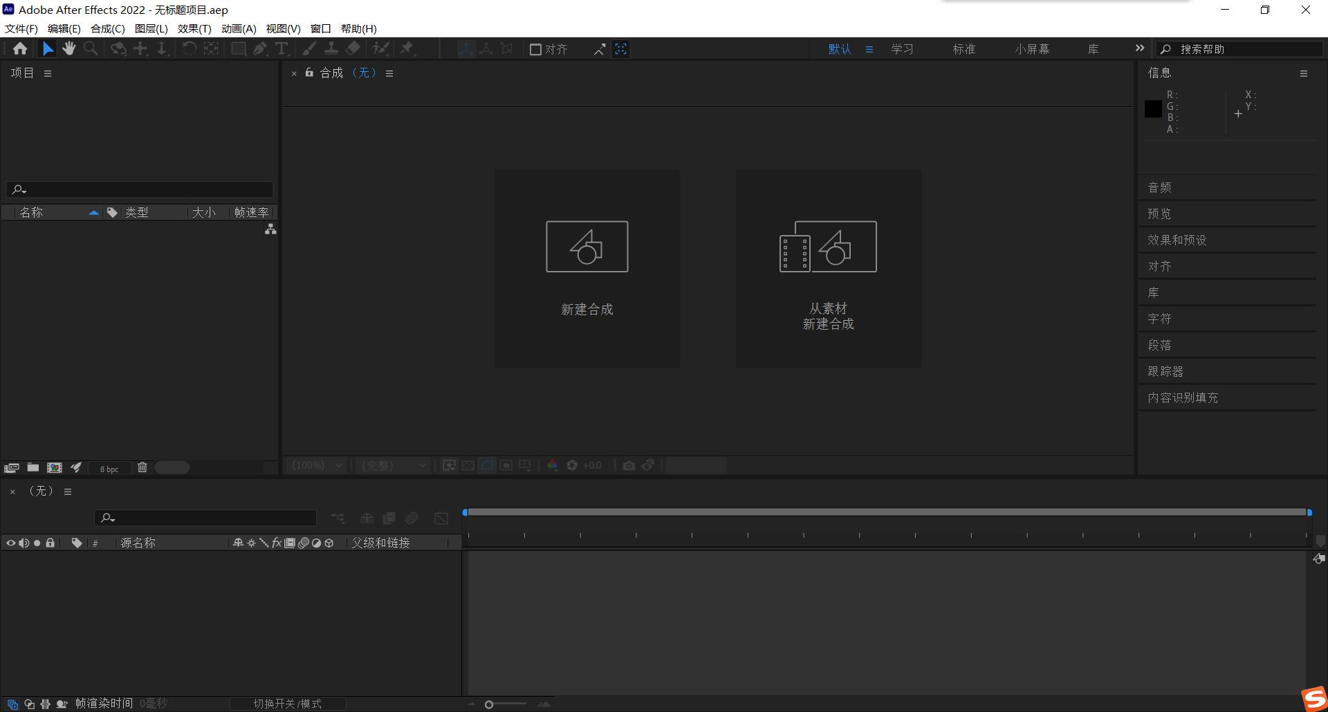 aftereffects是什么软件,aftereffects免费版