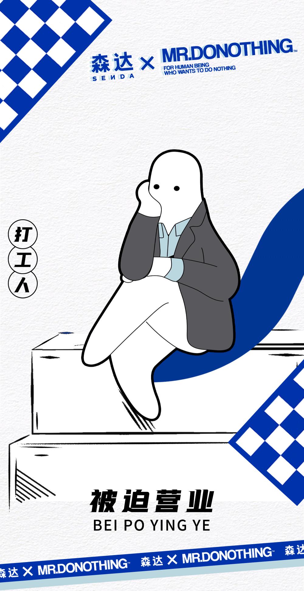 森达空降龙湖苏州狮山天街！森小白邀你一起打卡，限时11天