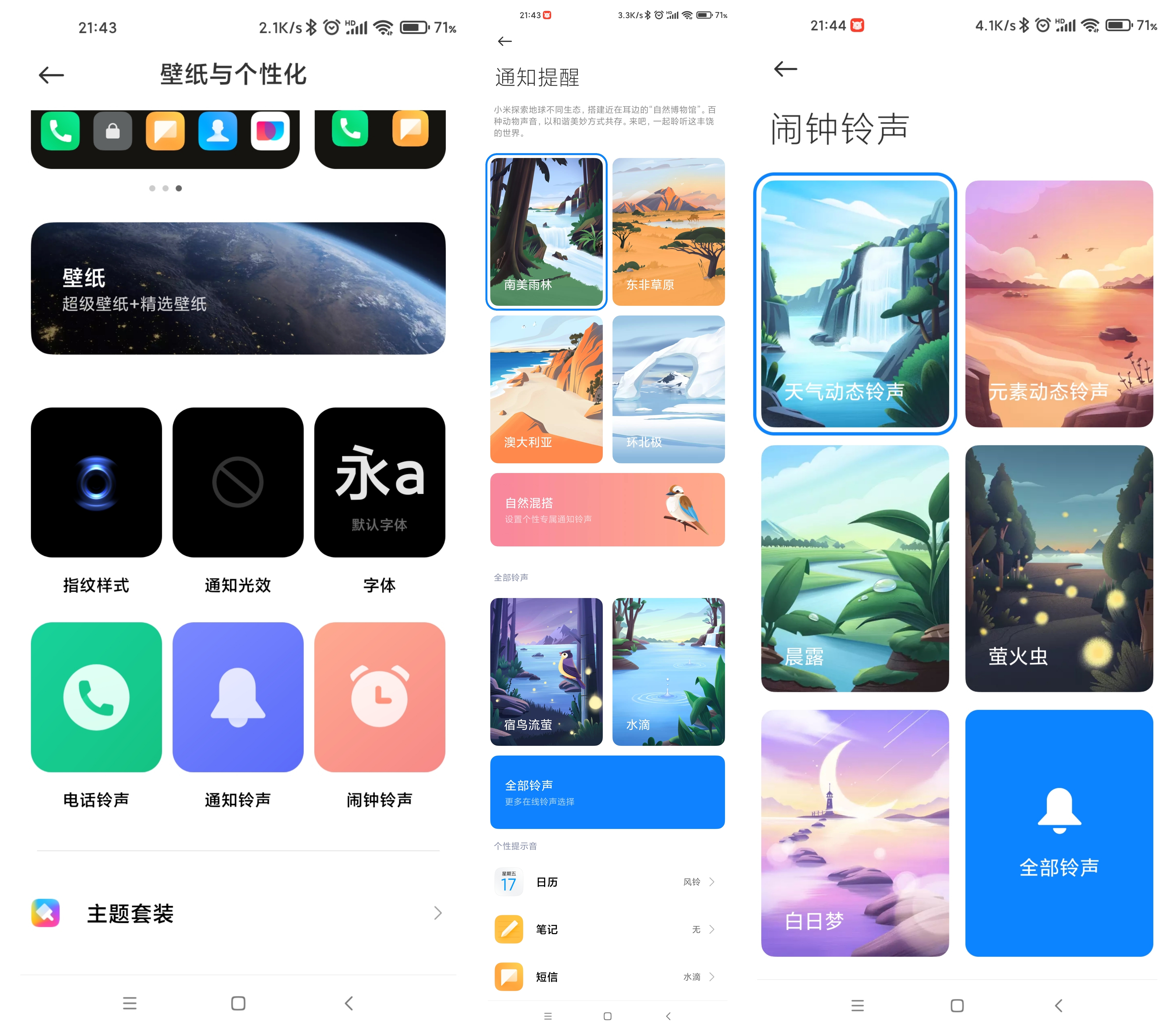 miui14.09更新了哪些功能,miui12.5增强版8月27号推送