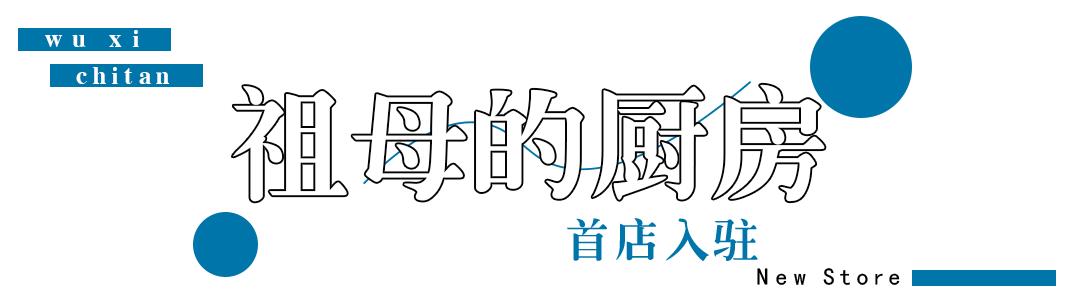 锡山八佰伴值得打卡的餐厅,无锡锡山八佰伴里面有什么吃的