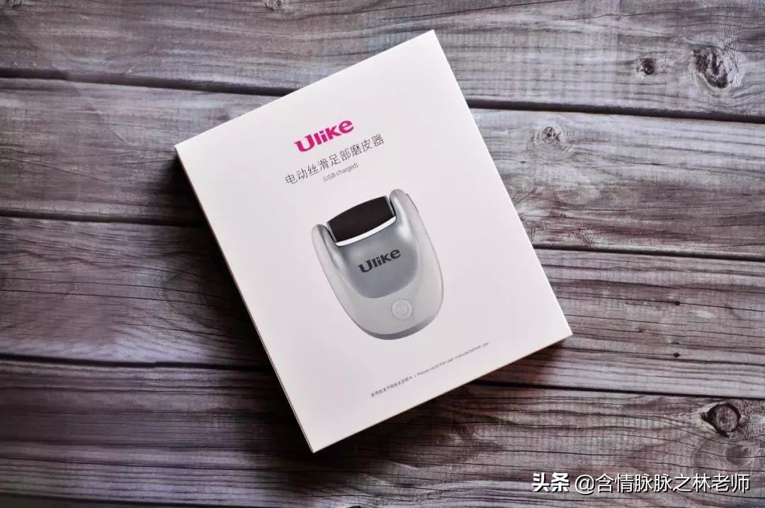 给你一双水嫩的脚趾，Ulike磨足器使用体验