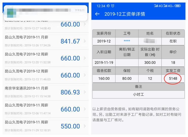 一个月换6份工作,换工作工资8000变4000