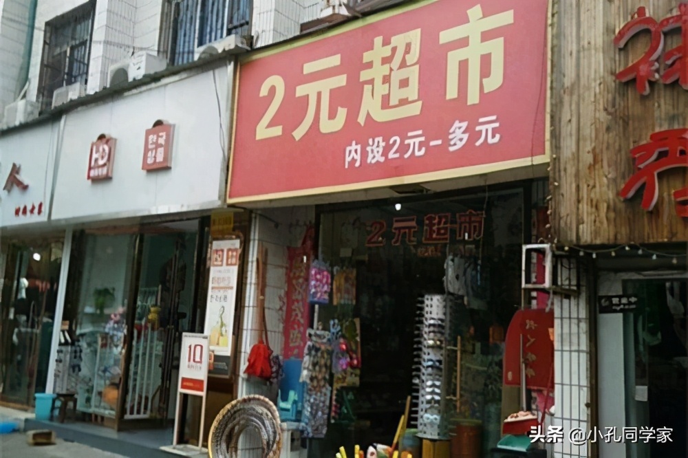 二元店赚钱吗,2元店挣钱吗一年赚多少钱