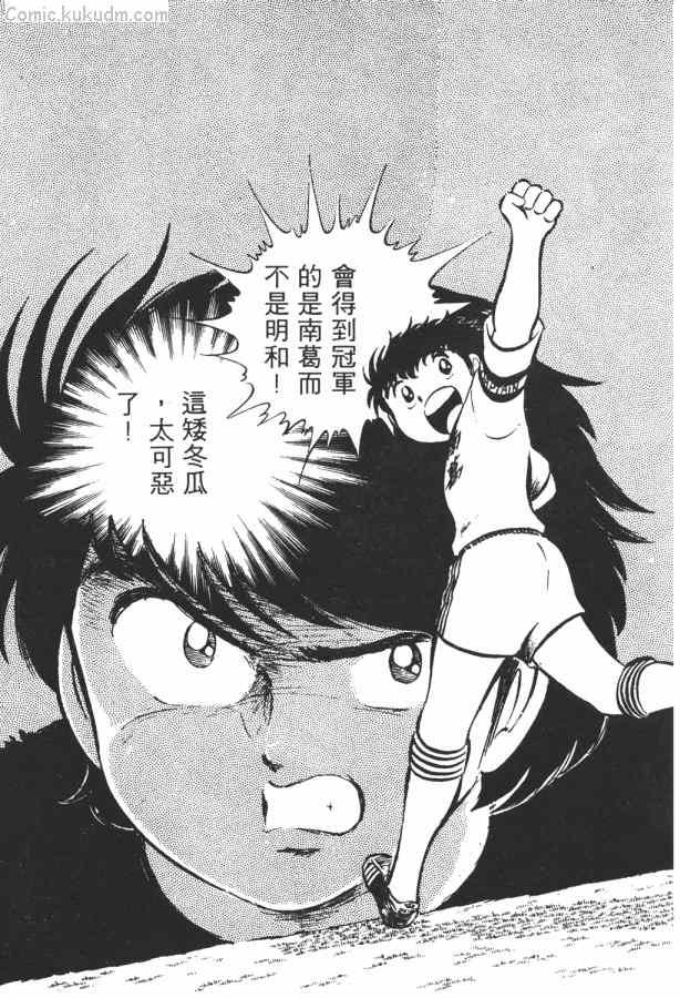 足球小将小翼结局,足球小将第一集小翼被车撞飞