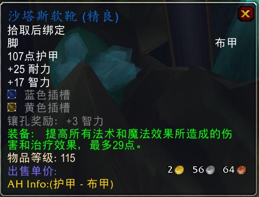 怀旧服亡灵术士1-60升级装备,怀旧服60级术士能买哪些装备