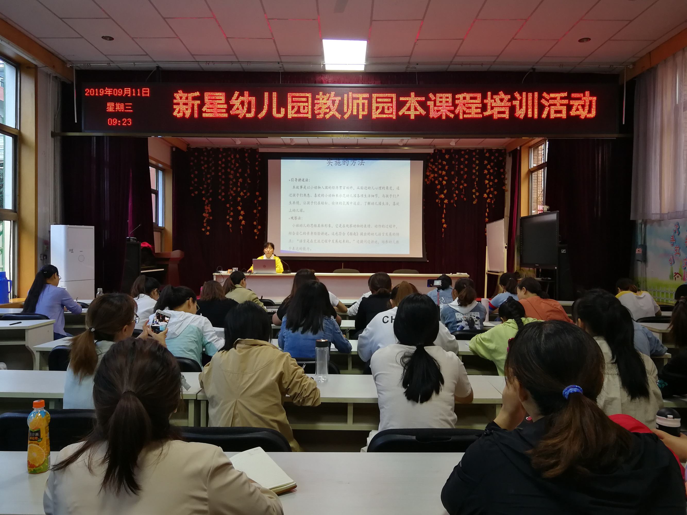 促进园本课程建设,幼儿园课程的园本化建设