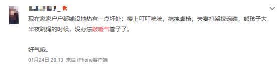 一入冬，我的命就是暖气给的