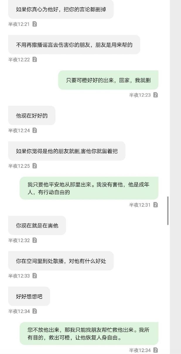 拯救可橙：18岁的山东信息学奥赛获奖选手，想做女孩的双性人，被父母强制送进戒网瘾机构
