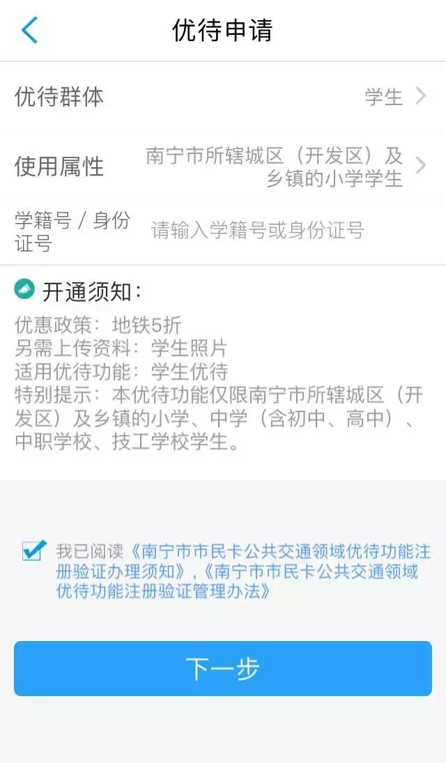 线上如何办理学生卡,线上办理学生卡