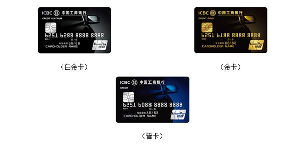 2020工行哪种信用卡最好,2023工行值得办理的信用卡