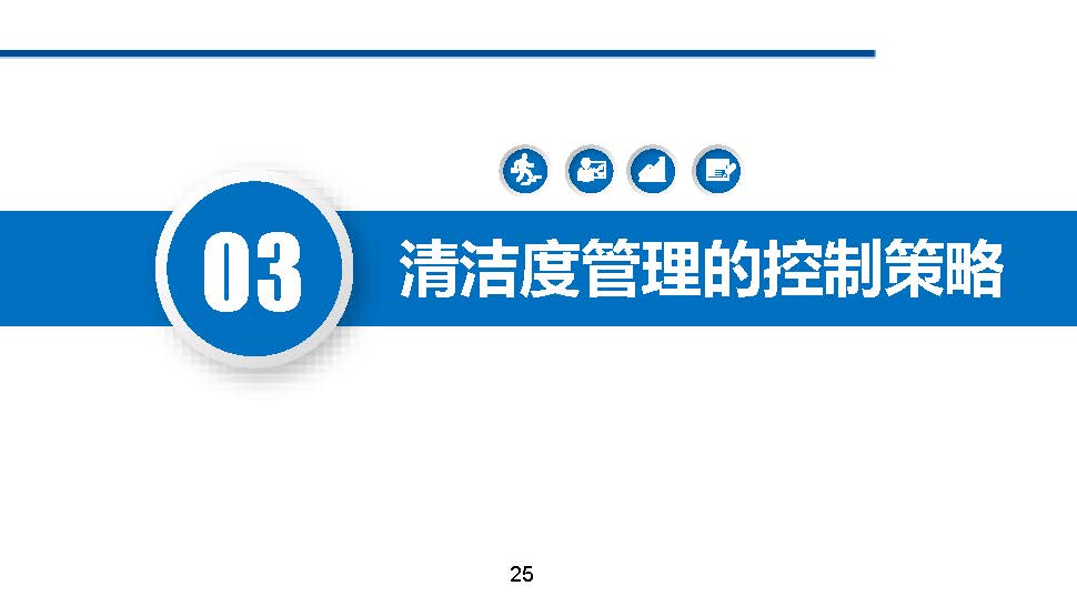 清洁管理教程,一份超详细的家庭清洁手册
