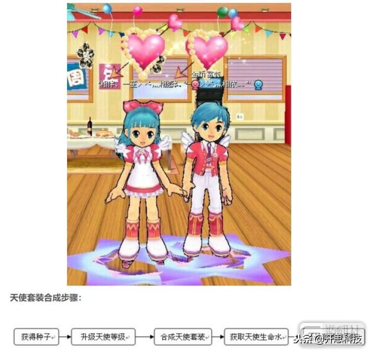 「转」退市的《QQ音速》，曾经让马化腾现场秀过操作