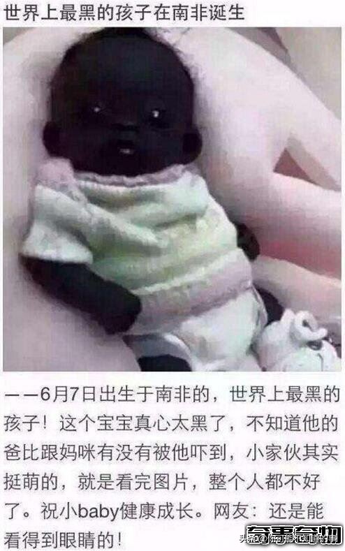 世界上最黑的小孩眼睛,世界上最黑的小孩来自哪里