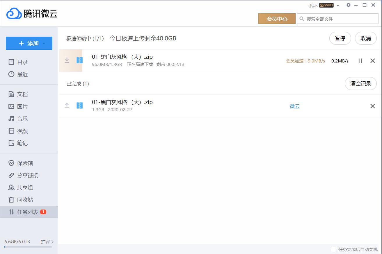 2020年线上储存哪个好用？8大时下流行网盘横测