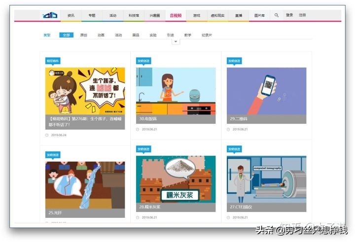 推荐10个鲜为人知的免费教育资源网站，让你打开新世界的大门