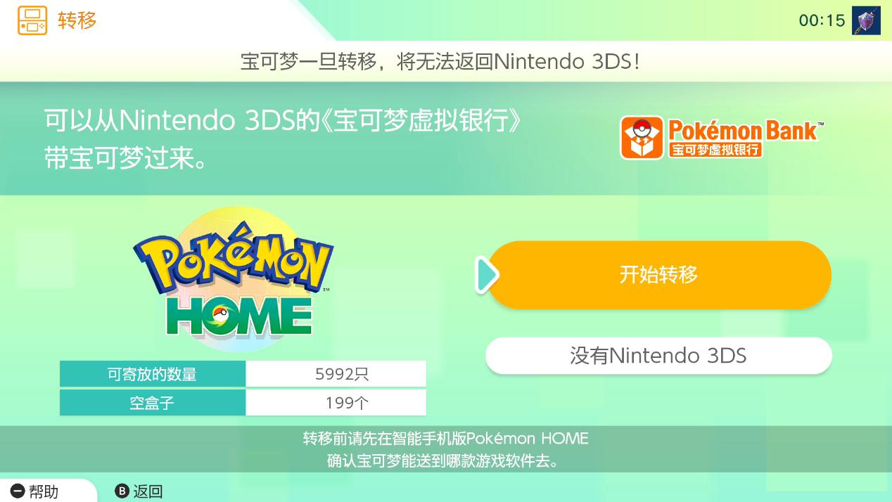switchpokemon伊布攻略,switchpokemonhome要加速器吗