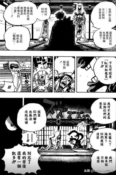 海贼王934索隆小紫,海贼王1056话索隆悬赏金