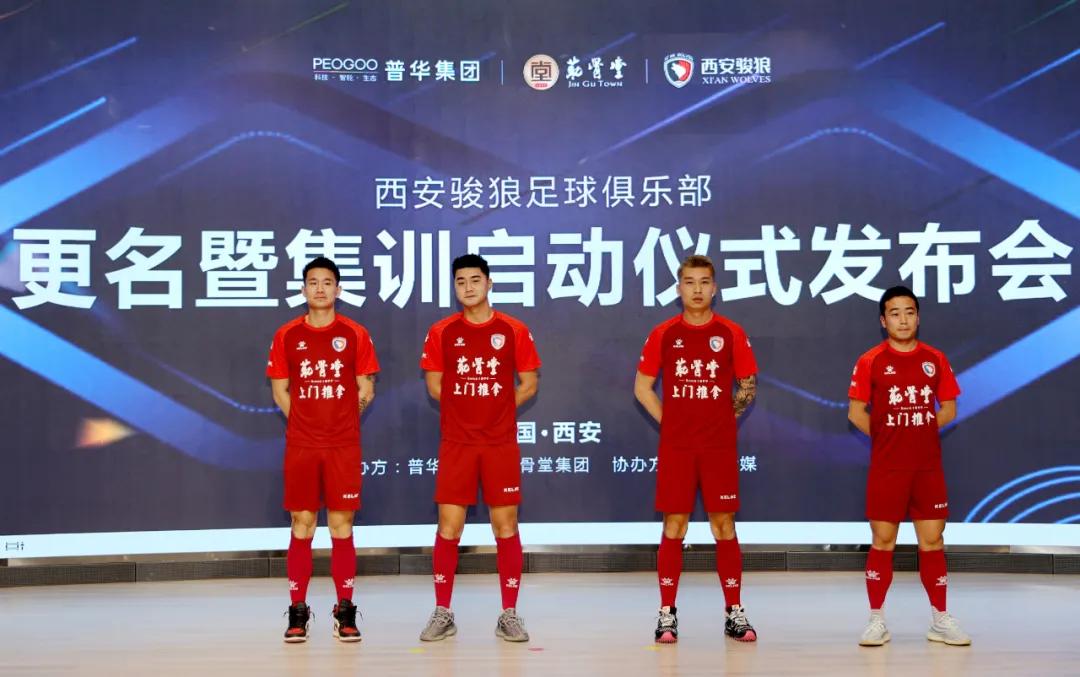 西安骏狼vs绍兴柯桥越甲,西安俊狼新赛季