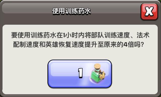 部落冲突黑心商人为啥全免费,部落冲突黑心商人