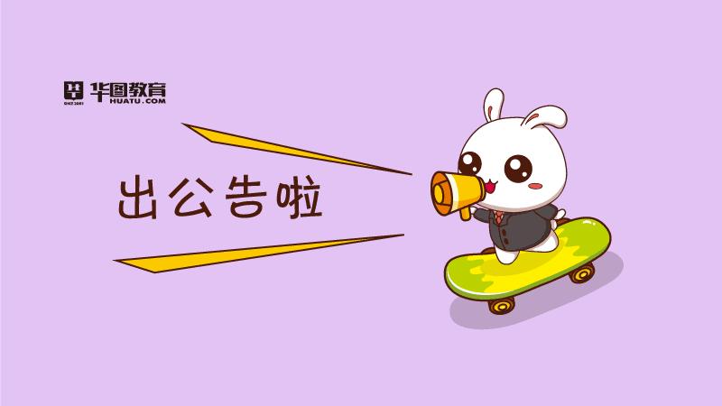 清泉镇公立中心卫生院招聘公告,2019年齐河县医院招聘公告