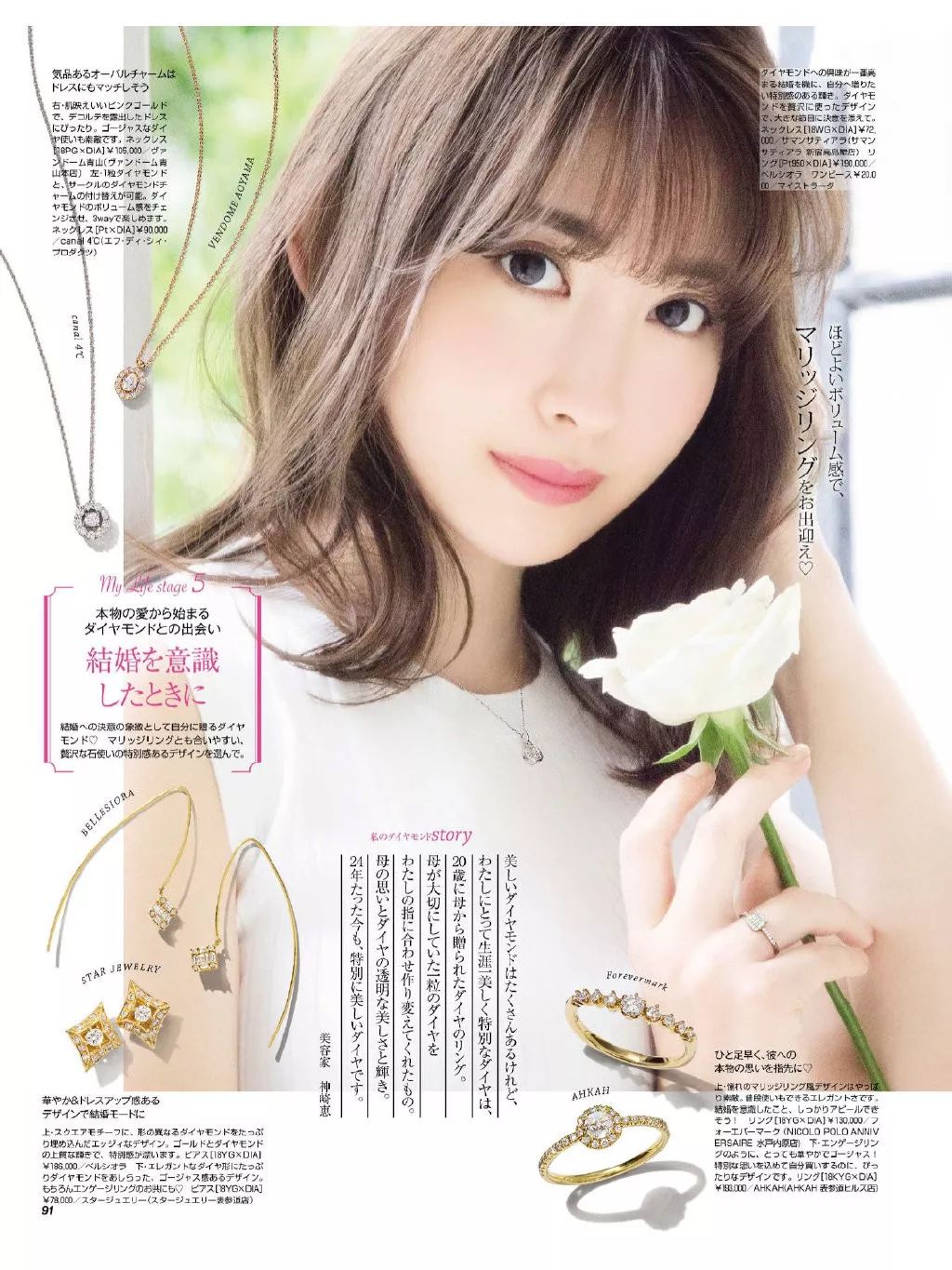 北川景子新垣结衣,北川景子vs贾静雯