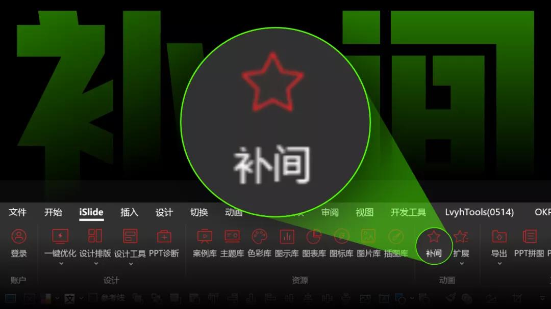海报设计ppt简易版,用ppt做央视的海报