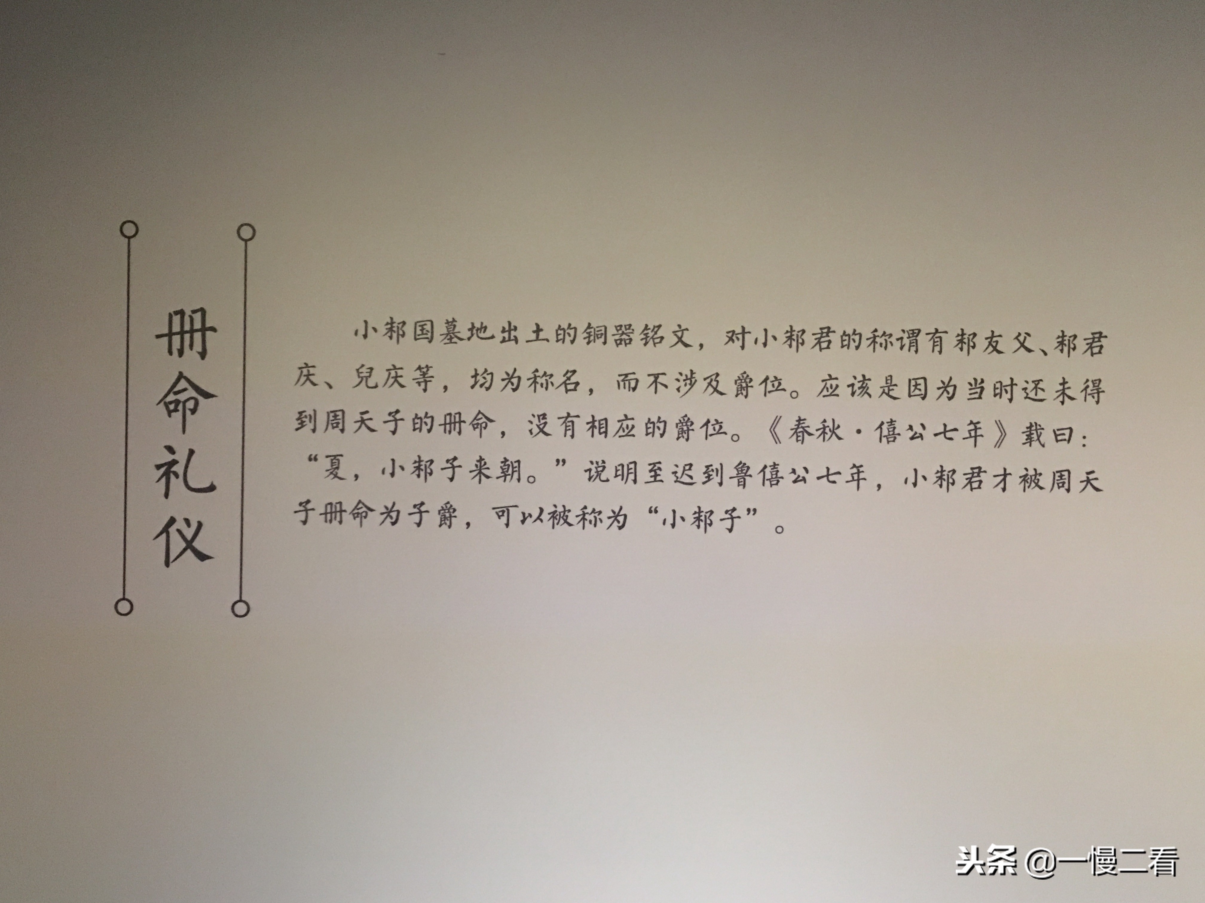 大君有命开国承家是什么意思,大君有命是如何取象的