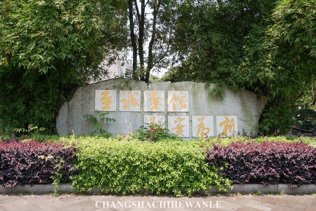 湖南商学院,湖南商学院清吧